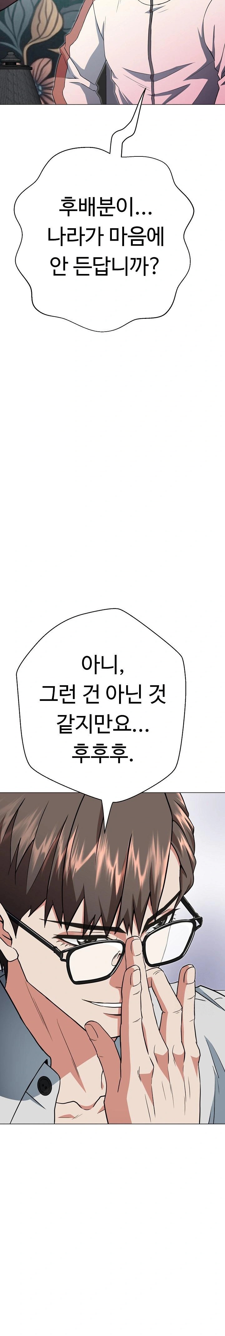 Gangster Girlfriend Raw - Chapter 2 Page 8