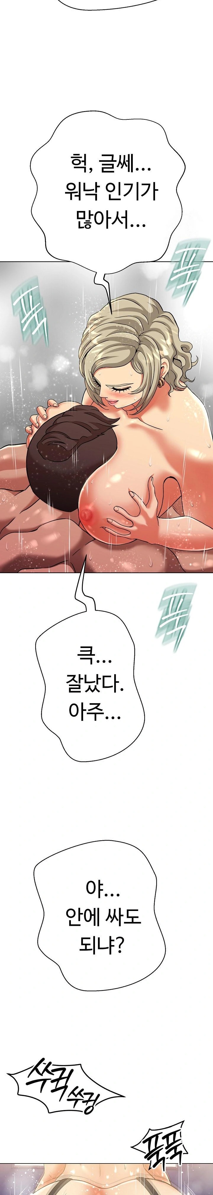 Gangster Girlfriend Raw - Chapter 3 Page 11