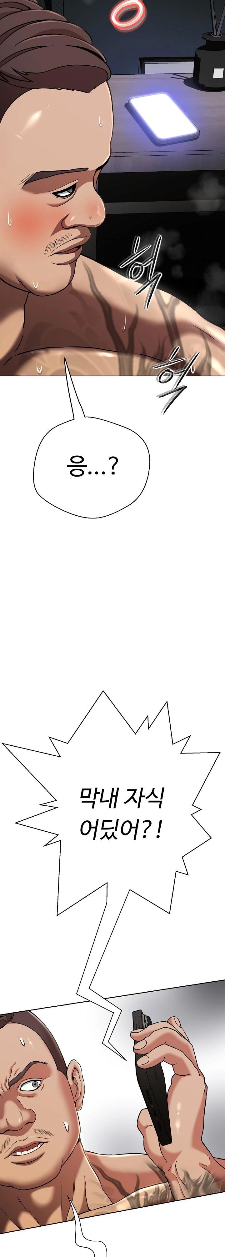 Gangster Girlfriend Raw - Chapter 3 Page 14