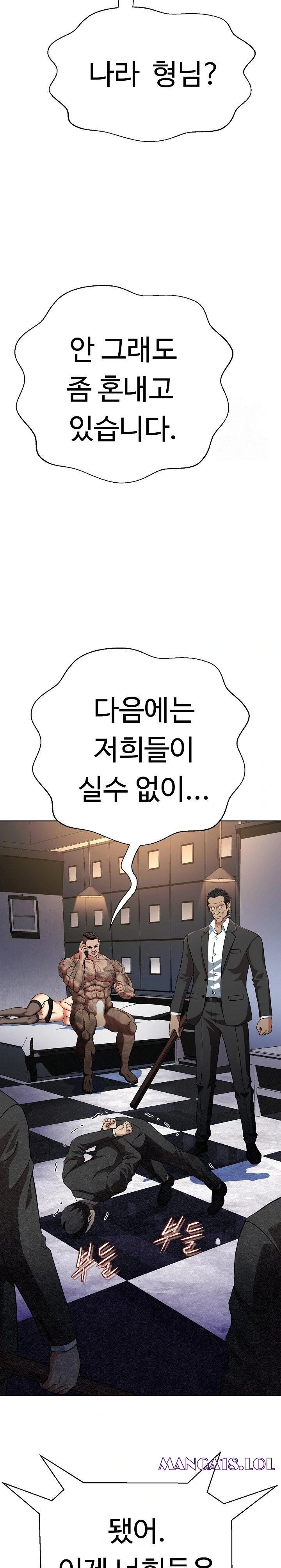 Gangster Girlfriend Raw - Chapter 3 Page 15