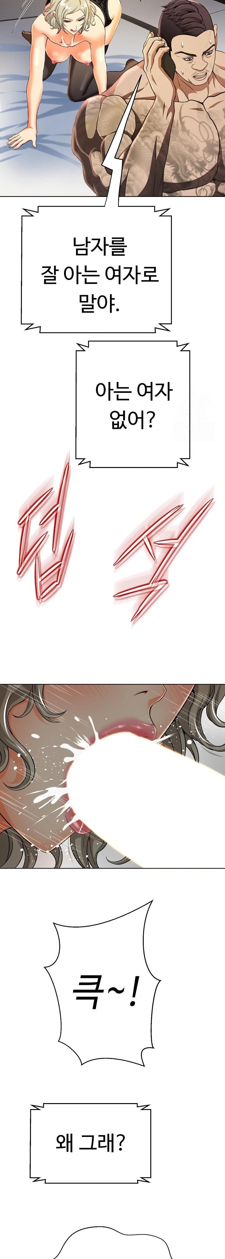 Gangster Girlfriend Raw - Chapter 3 Page 17