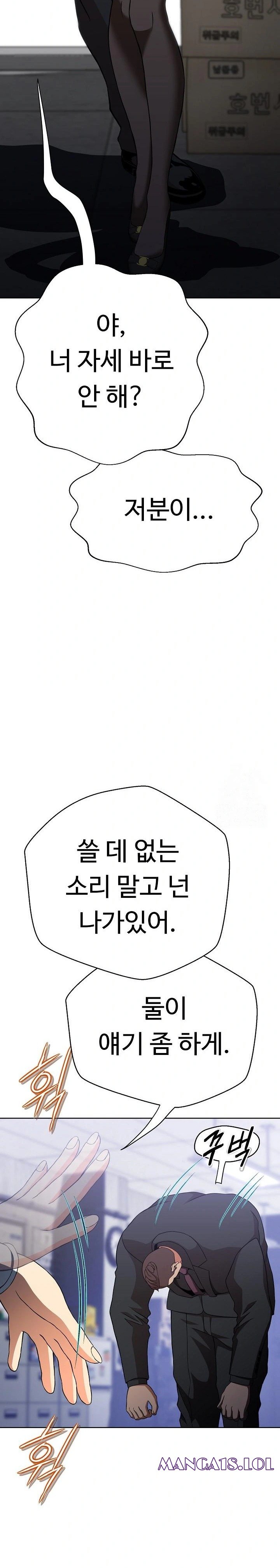 Gangster Girlfriend Raw - Chapter 3 Page 22