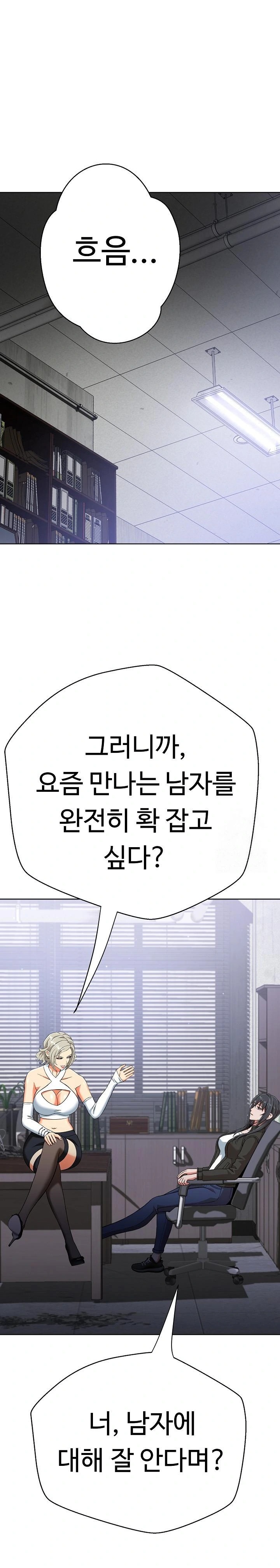 Gangster Girlfriend Raw - Chapter 3 Page 23
