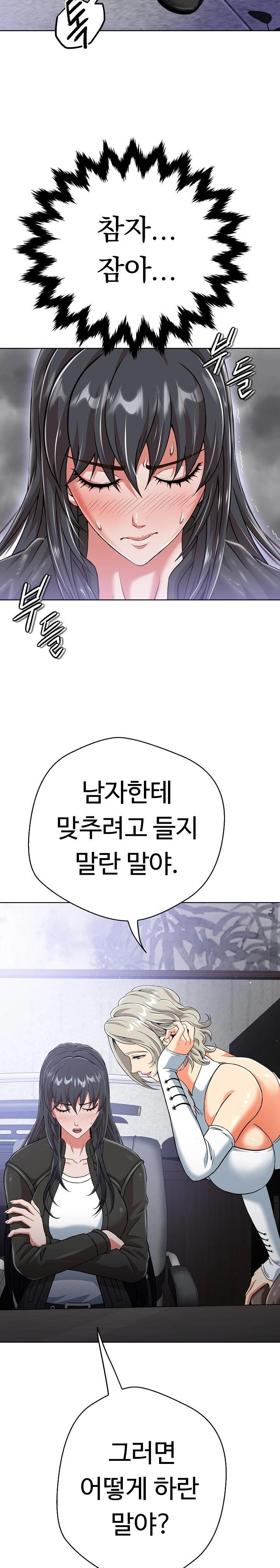 Gangster Girlfriend Raw - Chapter 3 Page 25