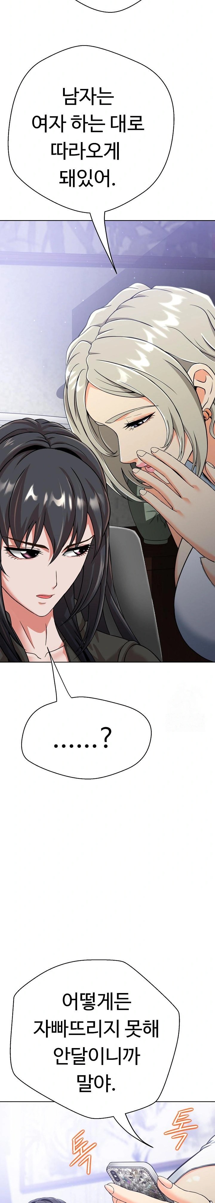 Gangster Girlfriend Raw - Chapter 3 Page 26