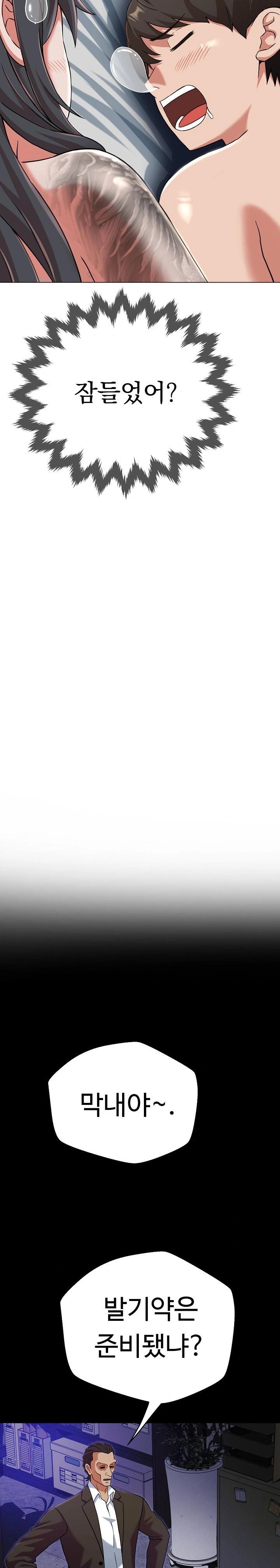 Gangster Girlfriend Raw - Chapter 3 Page 3