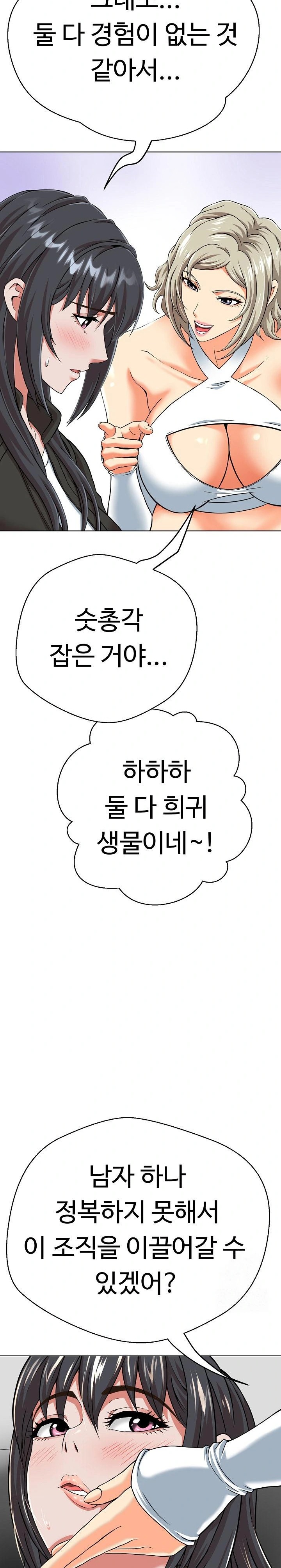 Gangster Girlfriend Raw - Chapter 3 Page 34