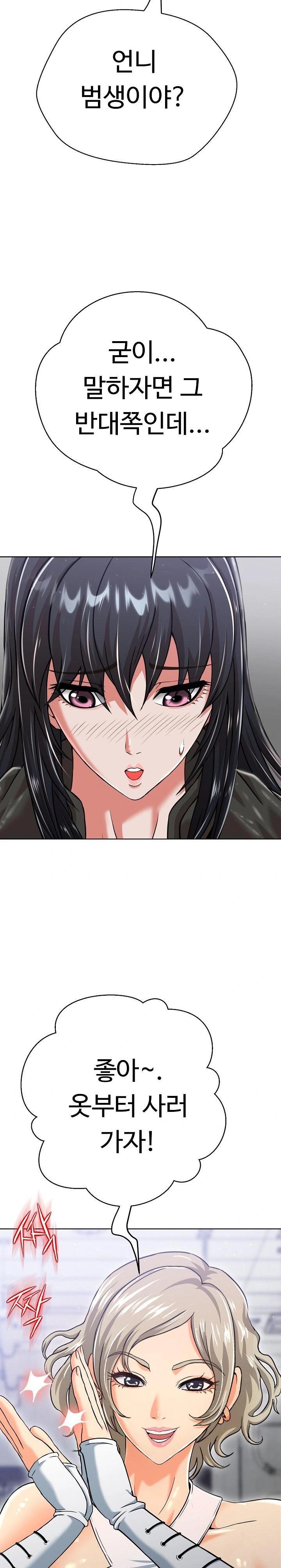 Gangster Girlfriend Raw - Chapter 3 Page 37