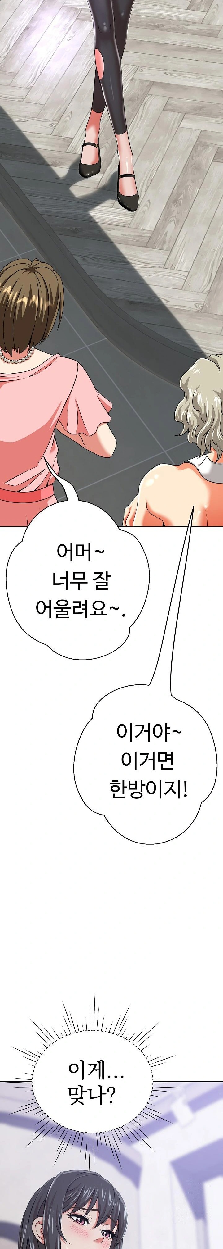 Gangster Girlfriend Raw - Chapter 3 Page 39