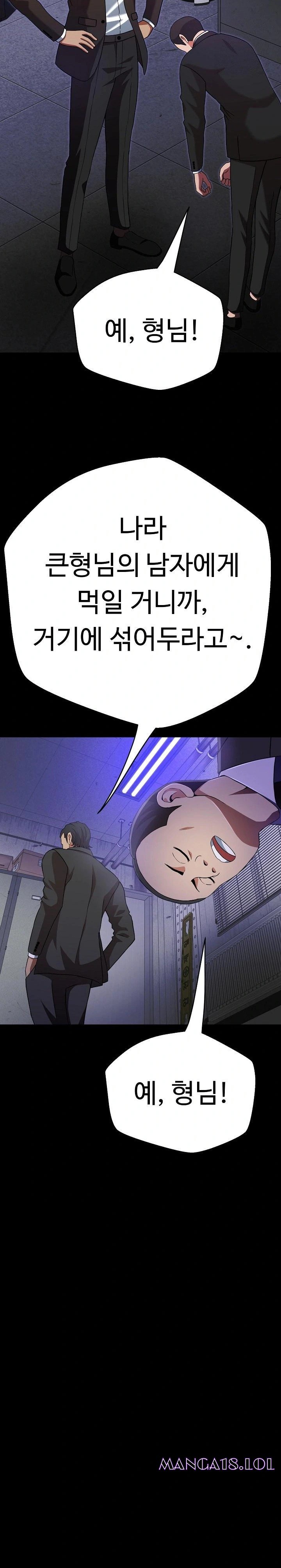 Gangster Girlfriend Raw - Chapter 3 Page 4