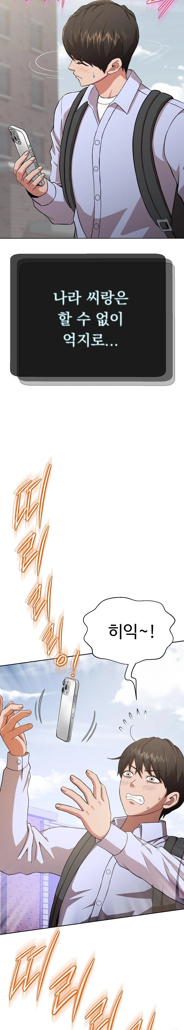 Gangster Girlfriend Raw - Chapter 3 Page 42