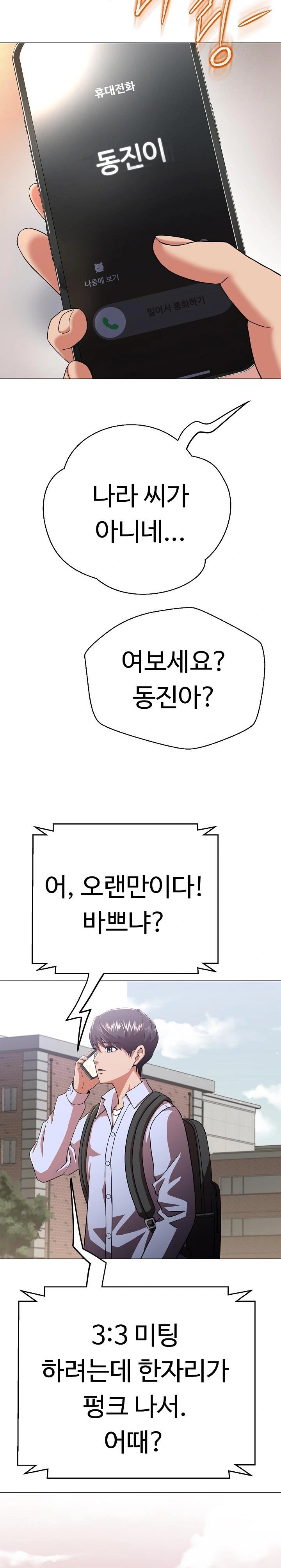 Gangster Girlfriend Raw - Chapter 3 Page 43