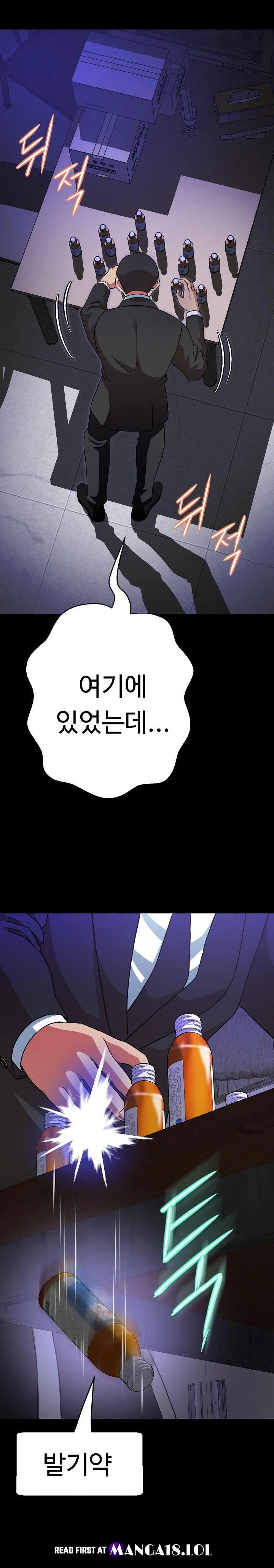 Gangster Girlfriend Raw - Chapter 3 Page 5