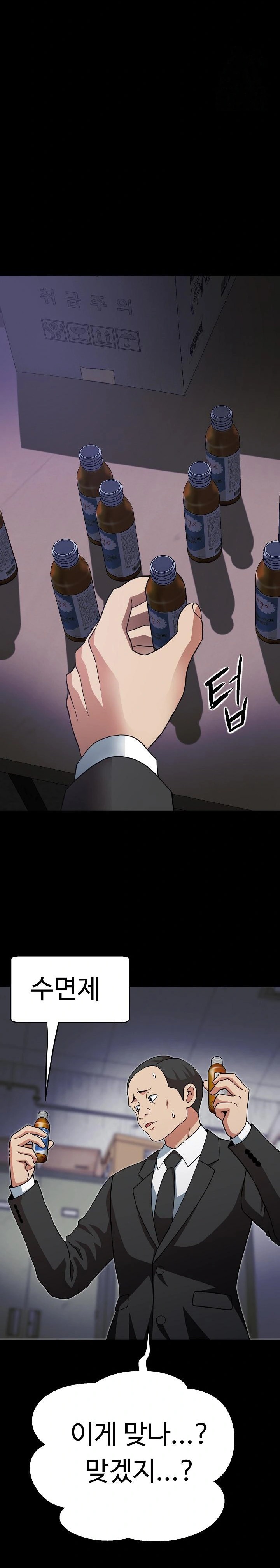 Gangster Girlfriend Raw - Chapter 3 Page 6