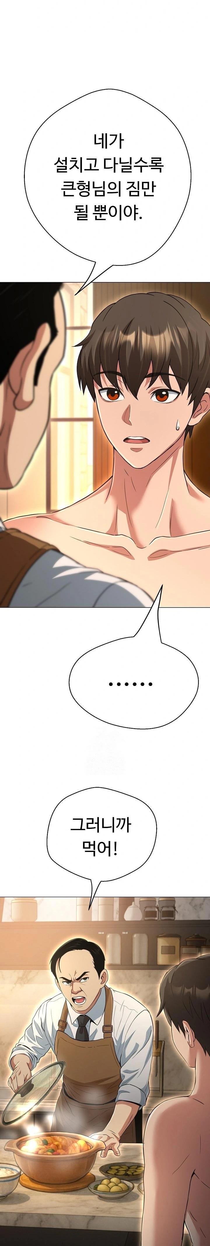 Gangster Girlfriend Raw - Chapter 31 Page 10