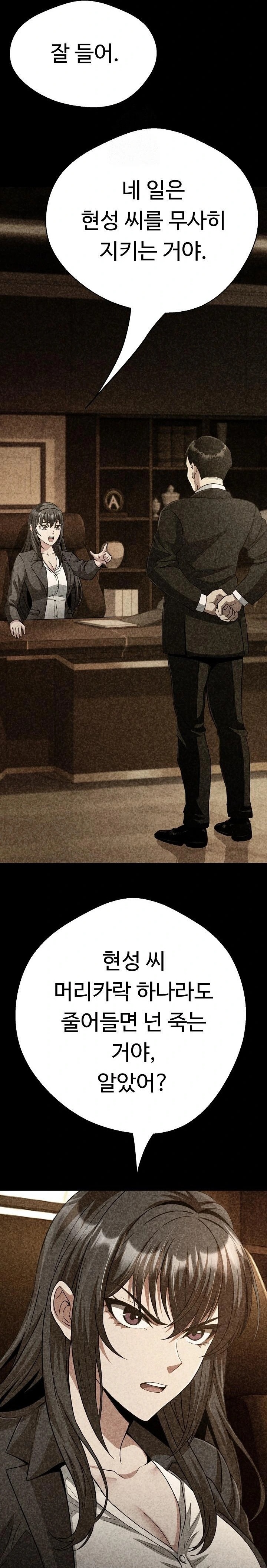 Gangster Girlfriend Raw - Chapter 31 Page 12