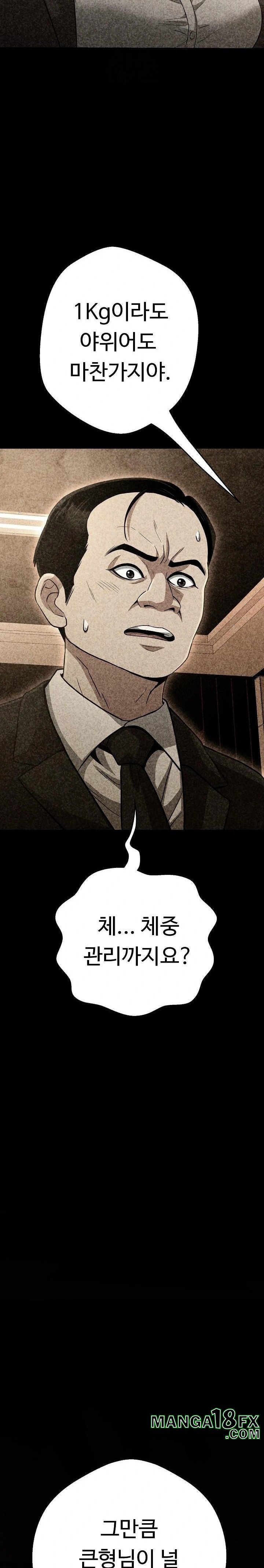 Gangster Girlfriend Raw - Chapter 31 Page 13