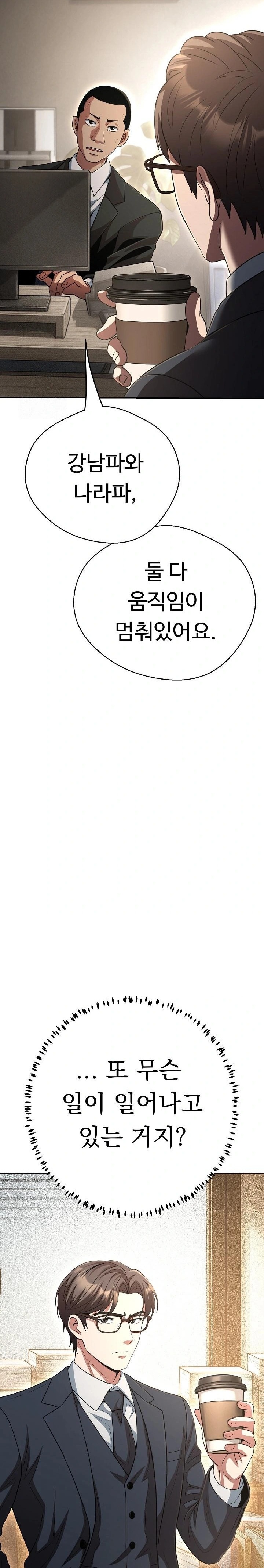 Gangster Girlfriend Raw - Chapter 31 Page 22