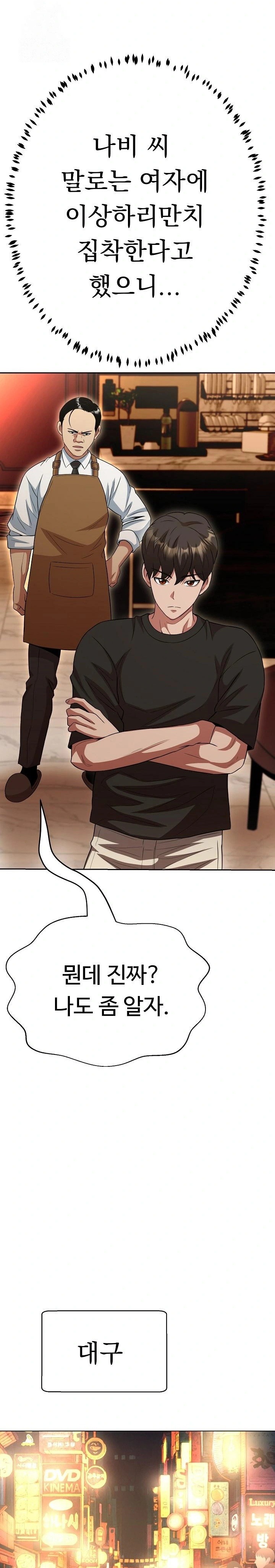 Gangster Girlfriend Raw - Chapter 31 Page 29