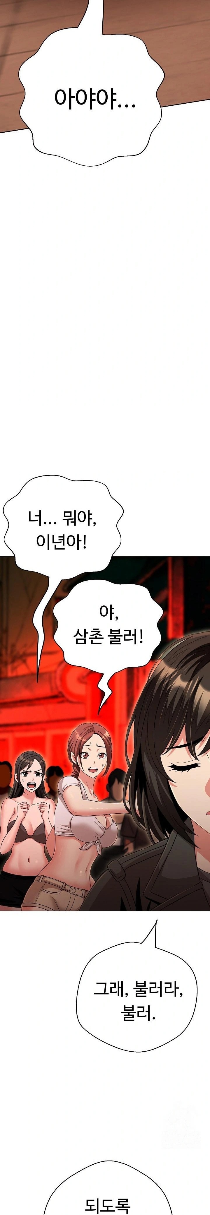 Gangster Girlfriend Raw - Chapter 31 Page 35