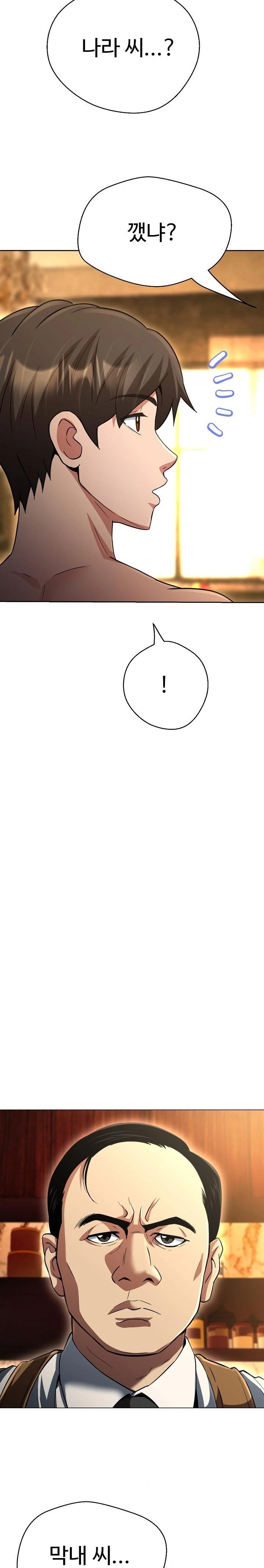 Gangster Girlfriend Raw - Chapter 31 Page 5