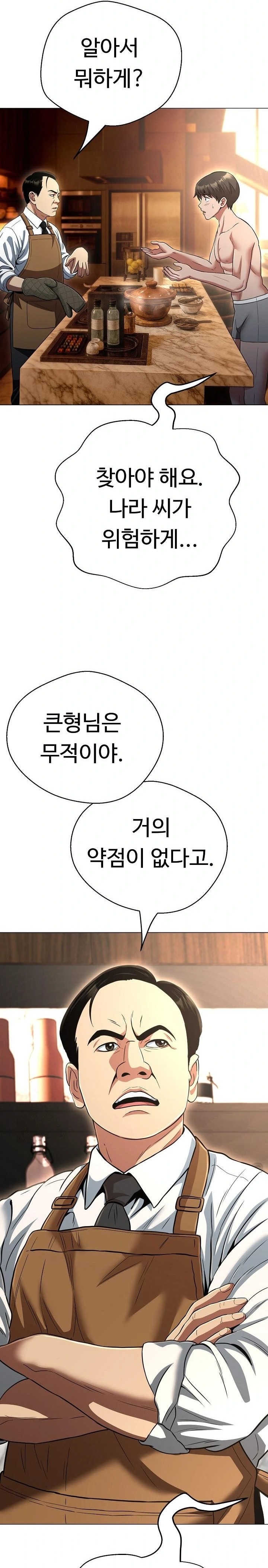 Gangster Girlfriend Raw - Chapter 31 Page 8