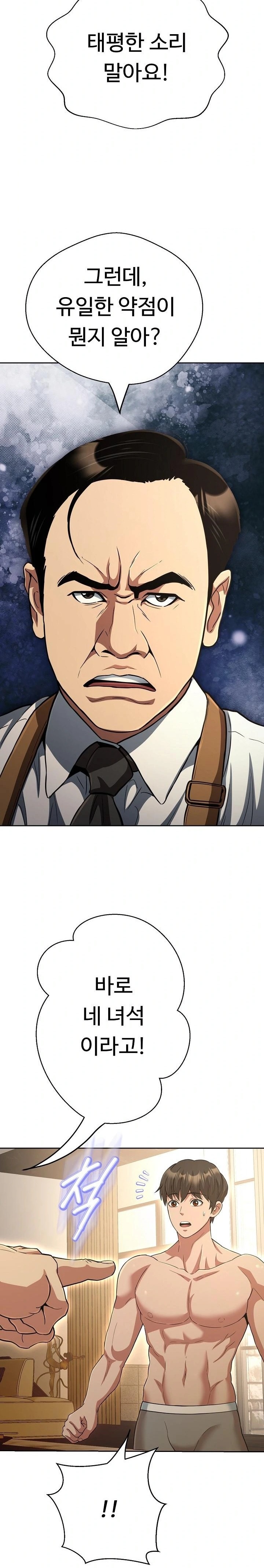 Gangster Girlfriend Raw - Chapter 31 Page 9