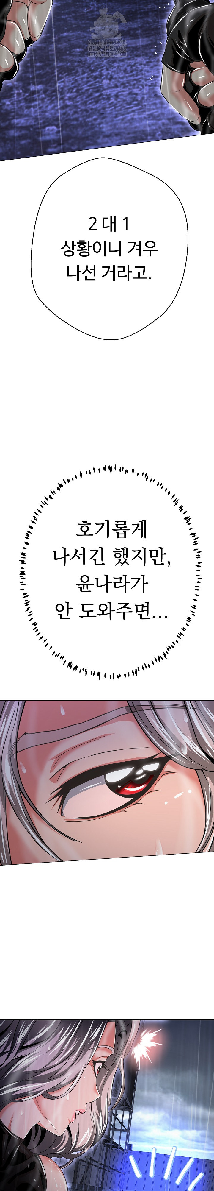 Gangster Girlfriend Raw - Chapter 34 Page 10