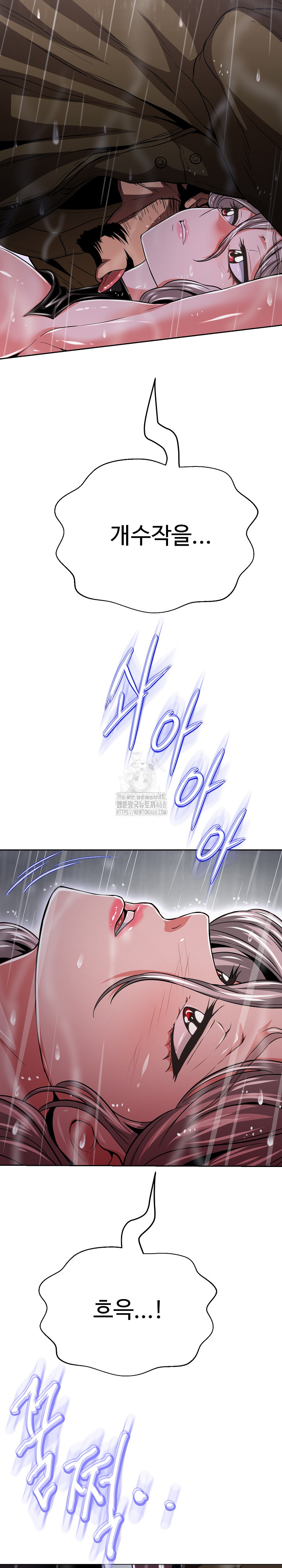 Gangster Girlfriend Raw - Chapter 34 Page 23