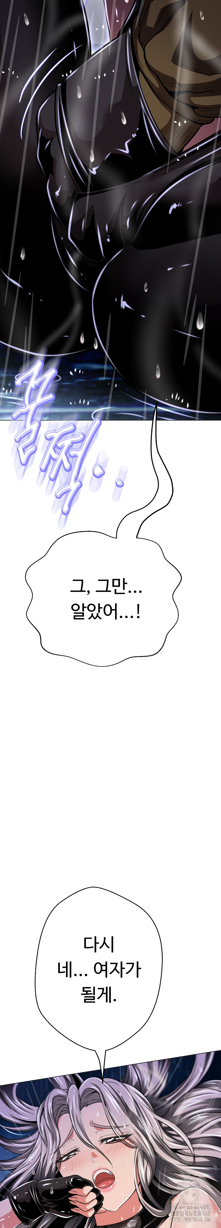 Gangster Girlfriend Raw - Chapter 34 Page 24