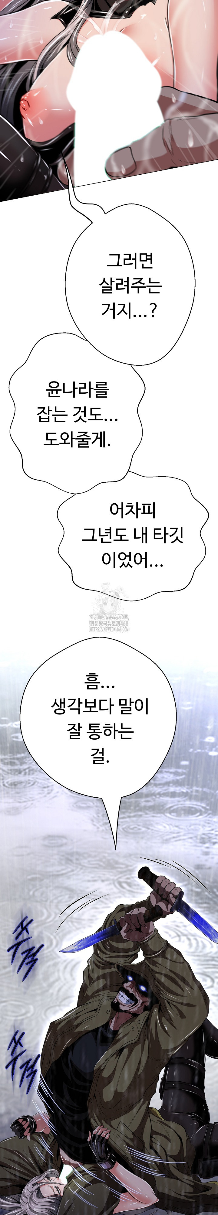 Gangster Girlfriend Raw - Chapter 34 Page 25