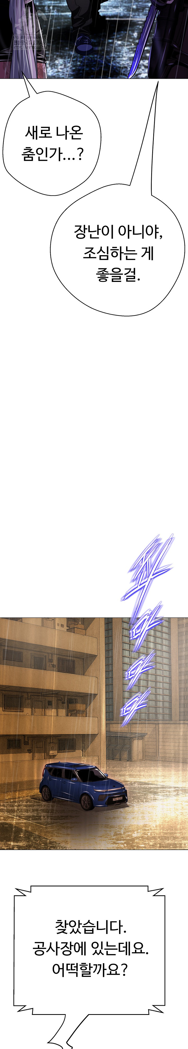 Gangster Girlfriend Raw - Chapter 34 Page 35