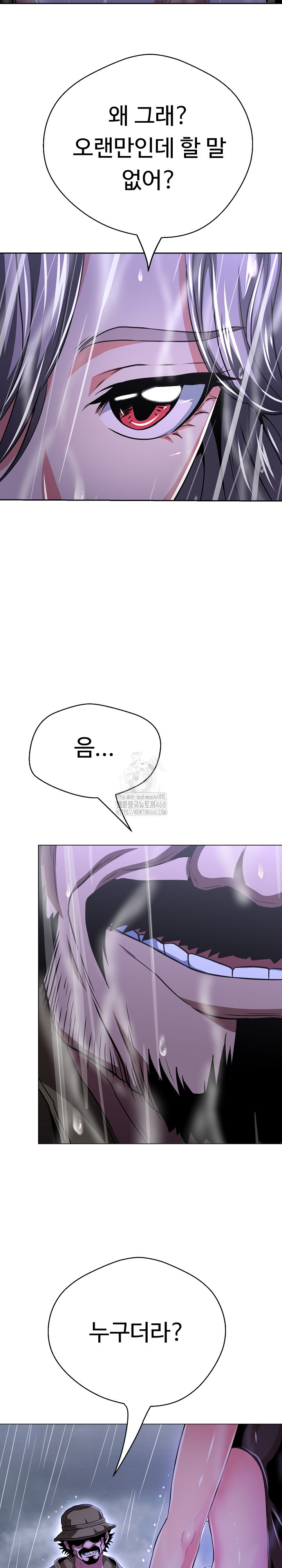 Gangster Girlfriend Raw - Chapter 34 Page 4