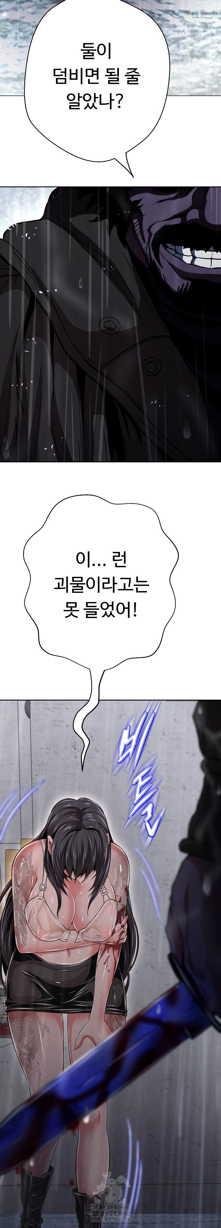 Gangster Girlfriend Raw - Chapter 34 Page 41