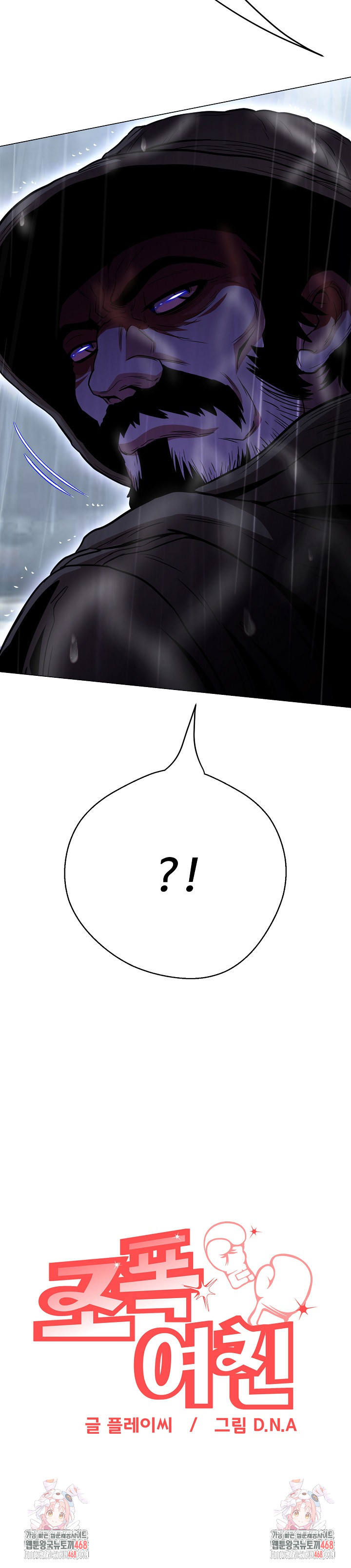 Gangster Girlfriend Raw - Chapter 34 Page 43