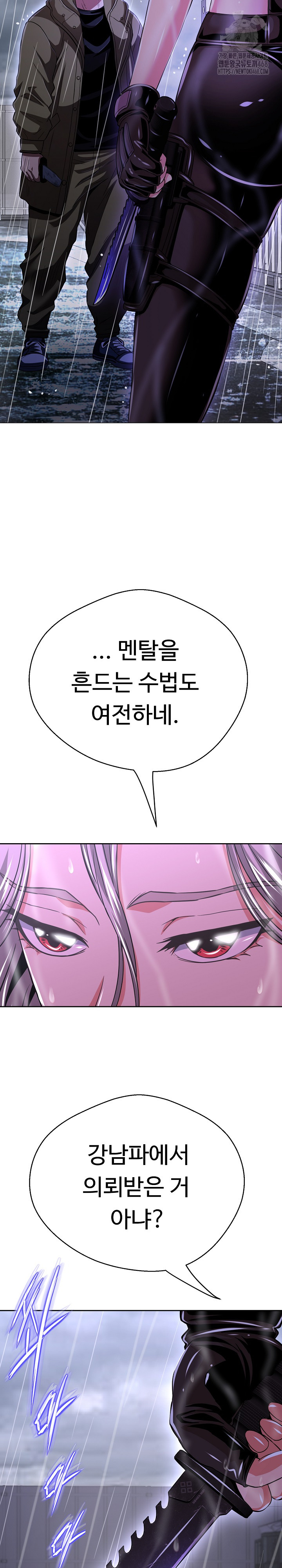 Gangster Girlfriend Raw - Chapter 34 Page 5