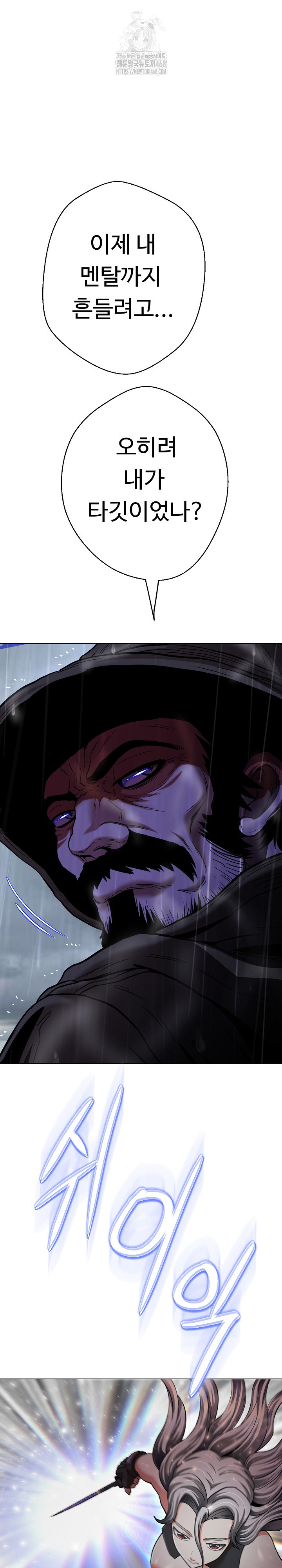 Gangster Girlfriend Raw - Chapter 35 Page 14