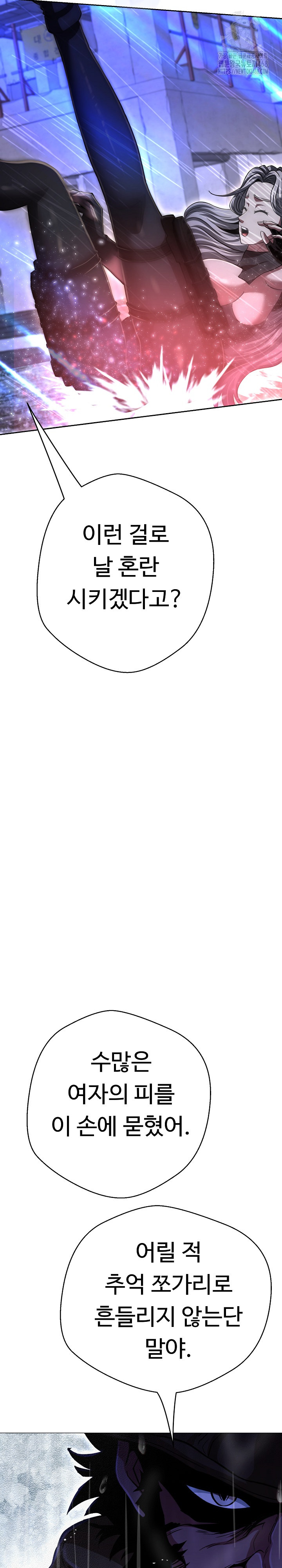 Gangster Girlfriend Raw - Chapter 35 Page 16