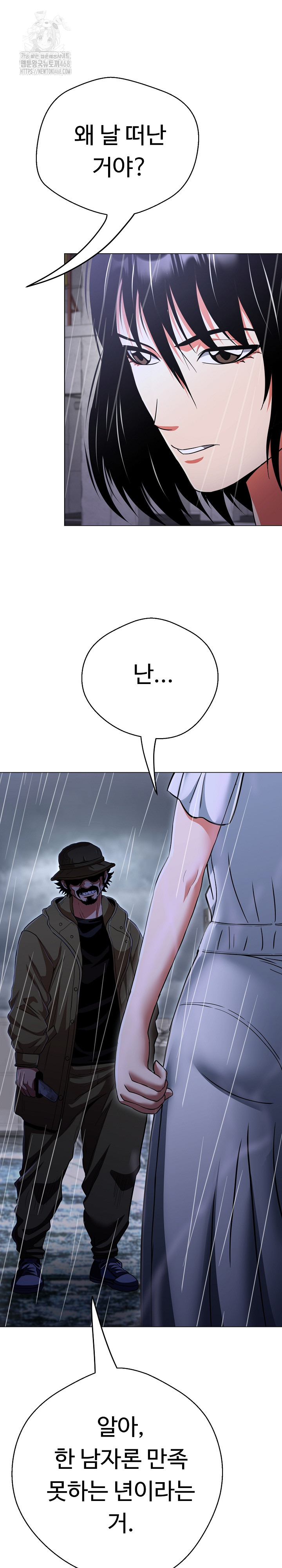 Gangster Girlfriend Raw - Chapter 35 Page 19