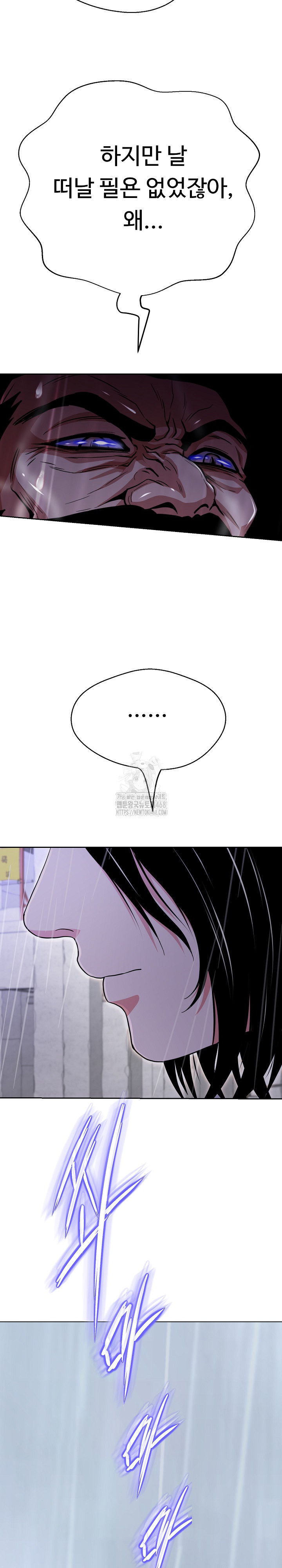 Gangster Girlfriend Raw - Chapter 35 Page 20