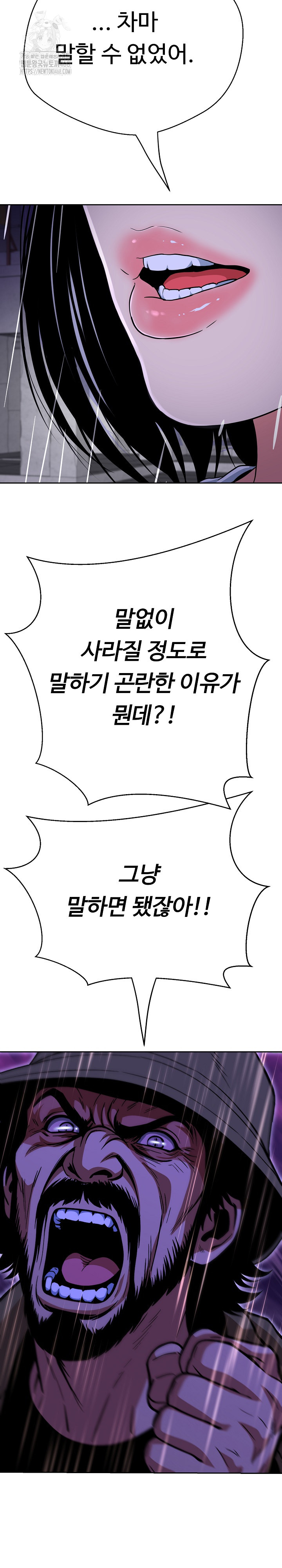 Gangster Girlfriend Raw - Chapter 35 Page 23
