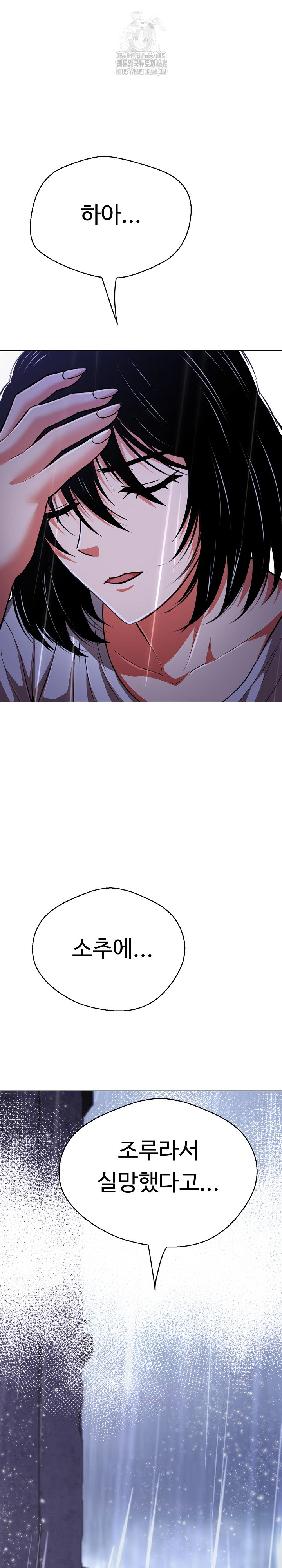 Gangster Girlfriend Raw - Chapter 35 Page 24