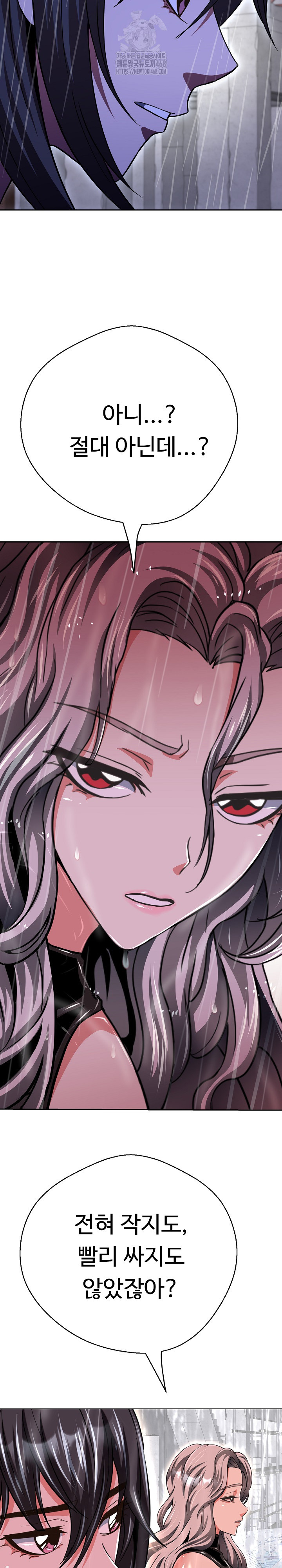 Gangster Girlfriend Raw - Chapter 35 Page 28