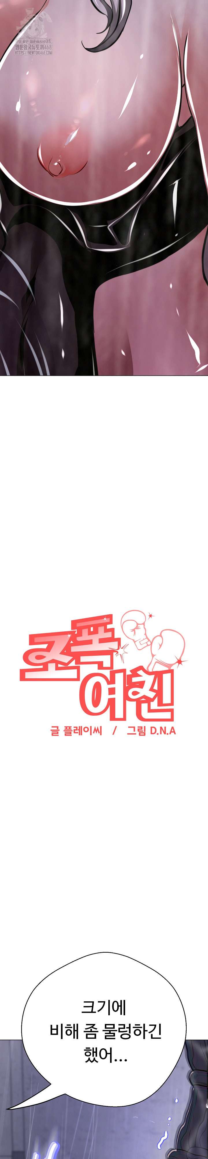 Gangster Girlfriend Raw - Chapter 35 Page 30