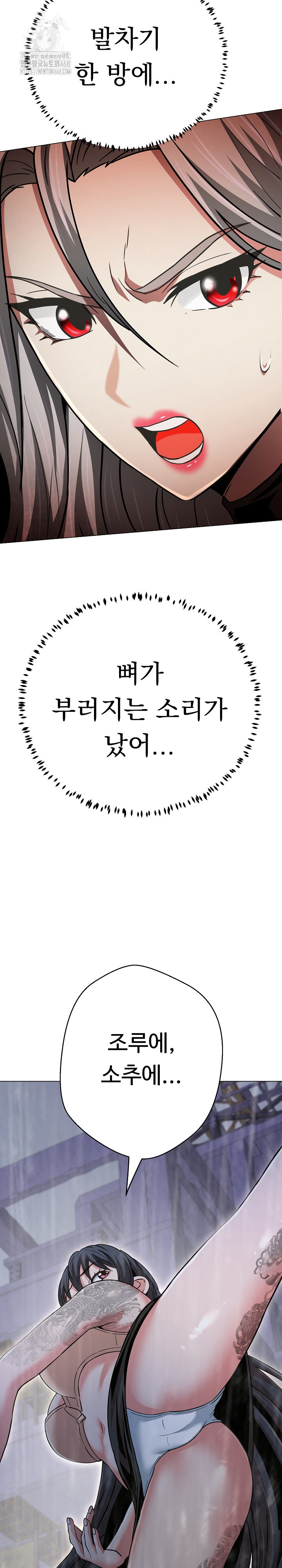 Gangster Girlfriend Raw - Chapter 35 Page 39