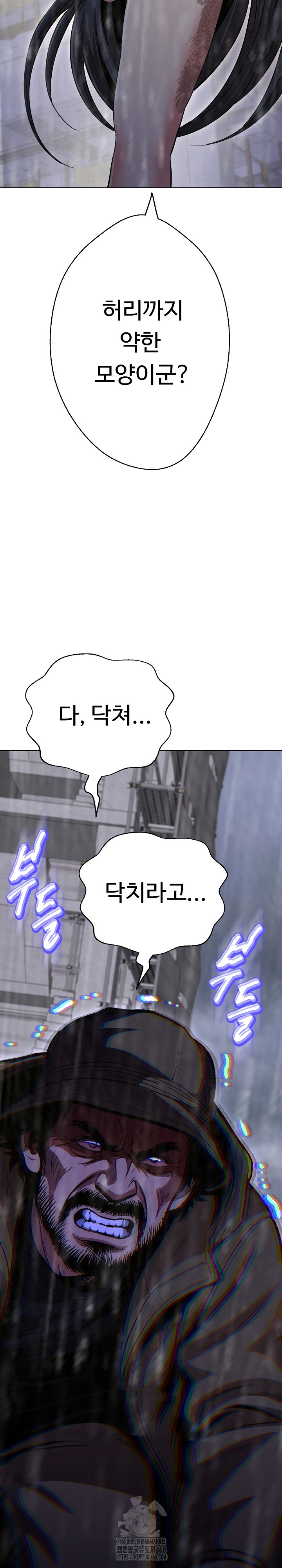 Gangster Girlfriend Raw - Chapter 35 Page 40