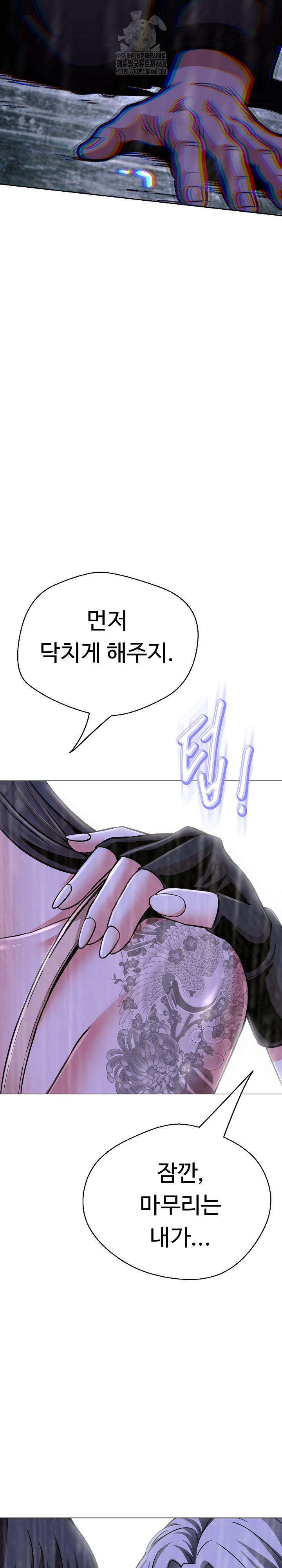 Gangster Girlfriend Raw - Chapter 35 Page 41