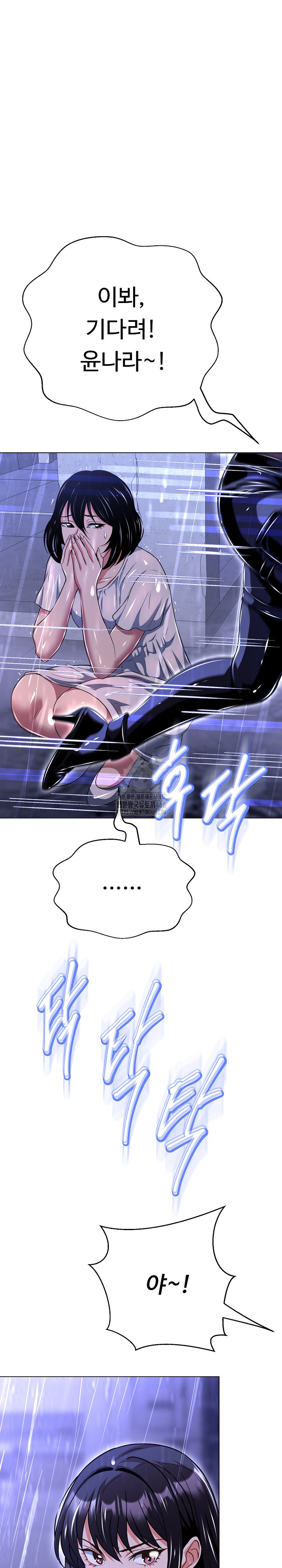 Gangster Girlfriend Raw - Chapter 36 Page 12