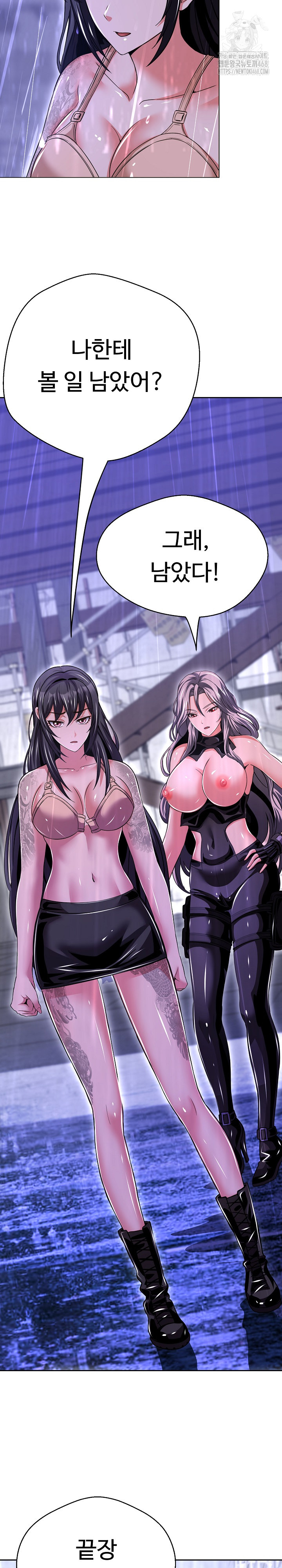 Gangster Girlfriend Raw - Chapter 36 Page 13