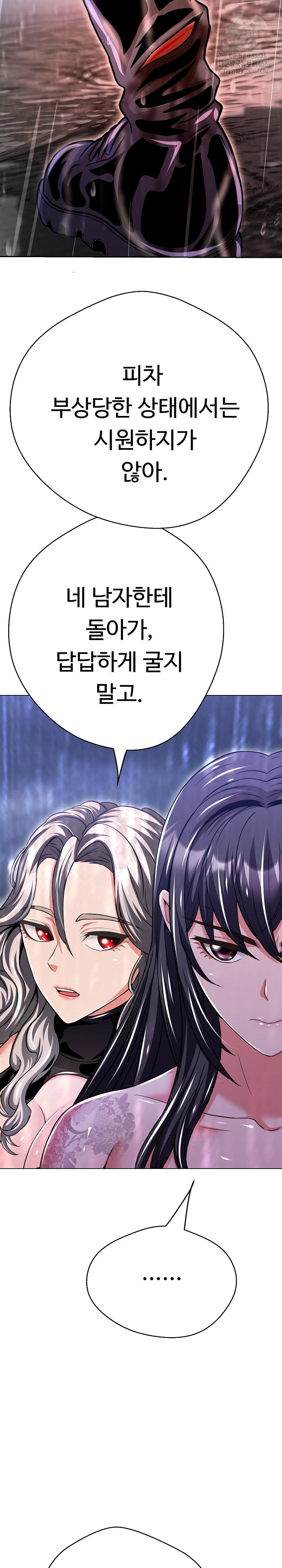 Gangster Girlfriend Raw - Chapter 36 Page 19